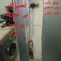 تعمیرات یخچال و سایدبا ضمانت/تعمیرکار/سرویس کار|خدمات پیشه و مهارت|شیراز, پودنک|دیوار