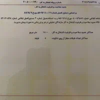 مهندس مجری حقیقی و مدیریت پیمان و سازنده ذیصلاح|خدمات پیشه و مهارت|کرج, جهان‌شهر|دیوار