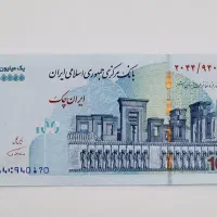 پول رایگان