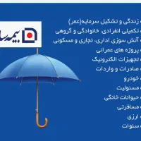 دعوت به همکاری در بیمه|استخدام بازاریابی و فروش|ایلام, |دیوار