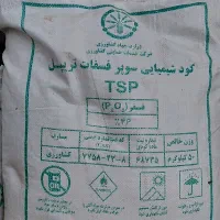 خریدو فروش انواع کود