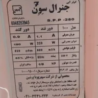 کولر جنرال سون|کولر آبی|شیراز, سلطان آباد|دیوار