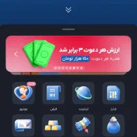 دریافت هدیه افتتاح حساب