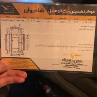 ازرا ۲۰۰۷ دور رنگ با فیس کالیفرنیا|خودرو سواری و وانت|کرمان, |دیوار