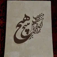 تابلو نفاشی خط