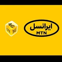 ۴ عدد سیمکارت رند ایرانسل اعتبار و دائمی