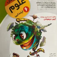 علوم تیزهوشان پایه ششم نشر الگو