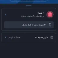 بلو بانگ هدیه  150/000|کارت هدیه و تخفیف|سوسنگرد, |دیوار