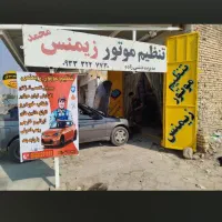 تنظیم موتور و ریمپ تیونینگ زیمنس (استخدام شاگرد)