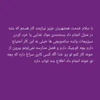 خدایا به امید تو