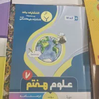کتاب کار بنی هاشم هفتم|کتاب و مجله آموزشی|تهران, نیروی هوایی (پیروزی)|دیوار