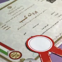 صدور پروانه برای کسب و کار