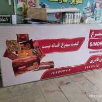 تابلو مهتابی خور ۳ متری