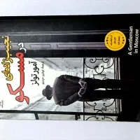 کتاب خاص|کتاب و مجله ادبی|قم, حکمت شمالی|دیوار