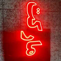 تابلو ال ای دی|فروشگاه و مغازه|مشهد, توس (بلوار توس)|دیوار