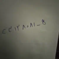 خط تلفن ثابت