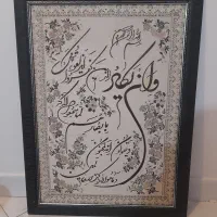 تابلوی ونیکاد