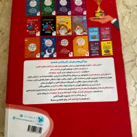 کتاب هوش کمپلکس مخصوص تیزهوشان ششم/هفتم|کتاب و مجله آموزشی|تهران, آهنگ|دیوار
