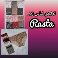 تولیدی لباس زیر