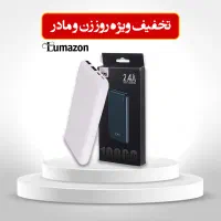 فروش پاوربانک 10000 فست شارژ با تخفیف ویژه