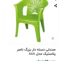 صندلی پلاستیکی ناصر|میز و صندلی غذاخوری|شوشتر, |دیوار