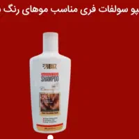 انواع شامپوهای ضد ریزش مو|آرایشی، بهداشتی، درمانی|تهران, بوستان چیتگر|دیوار