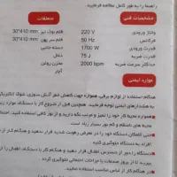 فروش پیکور در حد نو|ابزارآلات|شیراز, بالا کفت|دیوار