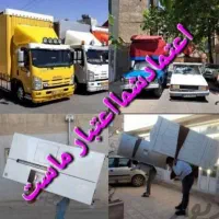 حمل بار و اسباب کشی منزل با خاور ونیسان کارگر مجرب