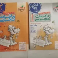 ریاضیات تجربی خیلی سبز جامع