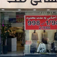 استخدام فروشنده خانم