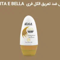 مام رول ضد تعریق ویتابلا|آرایشی، بهداشتی، درمانی|اصفهان, باب الدشت|دیوار