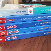 کتابهای کنکور انسانی