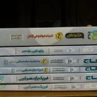 کتاب کمک درسی