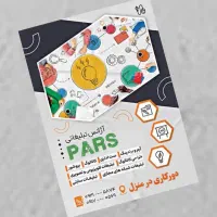 طراحی و چاپ پارس سفارش در روبیکا ،ایتا ،سروش