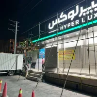 داربست‌شبانه‌روزی‌سهراب کرج،فردیس،شهریار