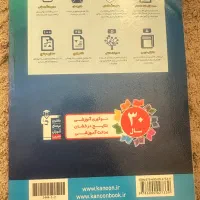 کتاب کنکور فنی حرفه ای رشته ی کامپیوتر|کتاب و مجله آموزشی|کرج, کوی زنبق|دیوار