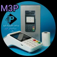 دستگاه کارتخوان