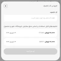 کد اکالا