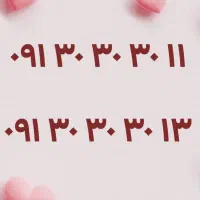 0912.8188.8088|سیم‌کارت|اصفهان, احمدآباد|دیوار