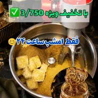 فروش معجون دو آتیشه با ترکیب 36 گیاه دارویی خارجی