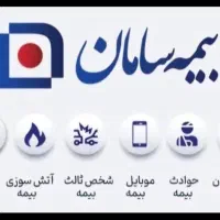 صدور بیمه تکمیلی انفرادی با تخفیفات ویژه|خدمات مالی، حسابداری، بیمه|اهواز, نادری|دیوار