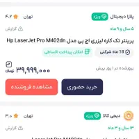 فروش پرینتر نو و پلمپ|پرینتر، اسکنر، کپی، فکس|سیسخت, |دیوار