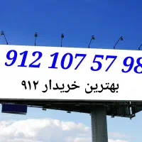 0912.107.57.98