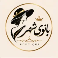 دعوت به همکاری خانوم بوتیک زنونه