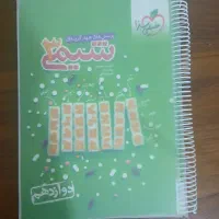 شیمی کنکور|کتاب و مجله آموزشی|مرند, |دیوار