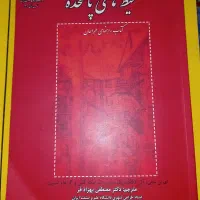 کتاب های مهندسی معماری و شهرسازی، طراحی|کتاب و مجله آموزشی|تهران, قاسم‌آباد|دیوار