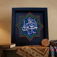 تابلو نفیس یا اباعبدالله الحسین