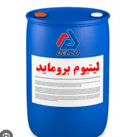 لیتیوم برومایید دست دوم