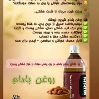 روغن‌های تخصصی گیاهی برای باروری. گوارش.کبد.پوست.|خوردنی و آشامیدنی|یاسوج, |دیوار