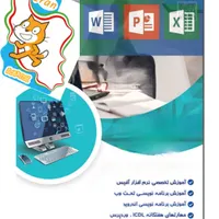 آموزش کامپیوتر